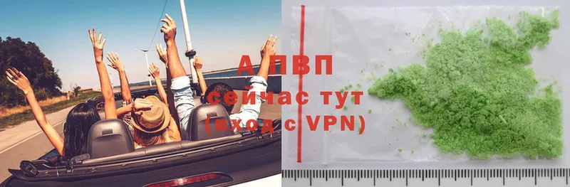 где найти   Луза  A-PVP кристаллы 