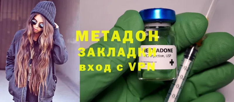 МЕТАДОН methadone  omg   Луза 